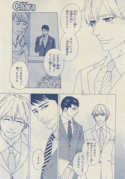 Page 109 of Chara 2015-02