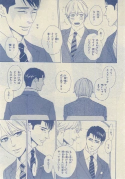 Page 111 of Chara 2015-02