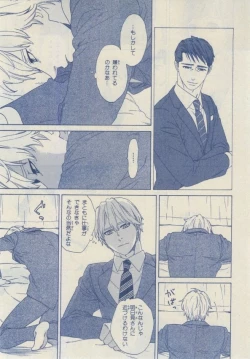 Page 113 of Chara 2015-02