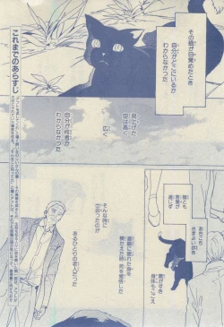 Page 11 of Chara 2015-02