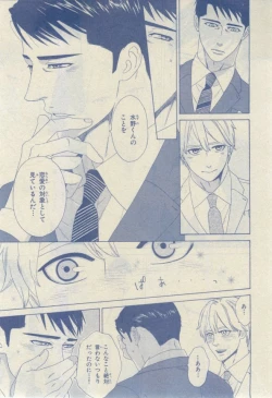 Page 123 of Chara 2015-02