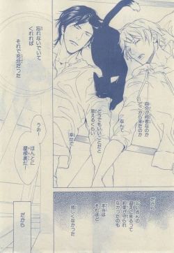 Page 14 of Chara 2015-02