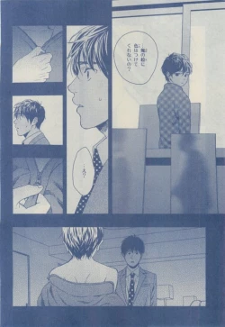 Page 152 of Chara 2015-02