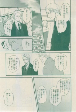 Page 191 of Chara 2015-02