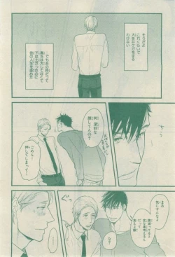 Page 196 of Chara 2015-02