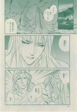 Page 202 of Chara 2015-02