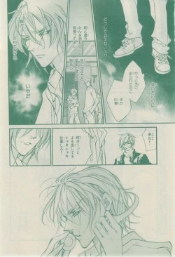 Page 206 of Chara 2015-02