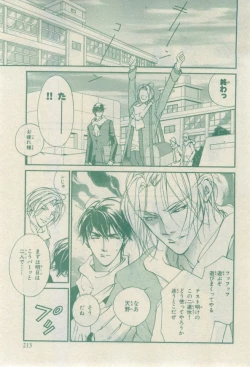 Page 209 of Chara 2015-02