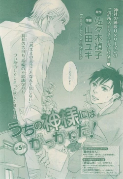 Page 239 of Chara 2015-02