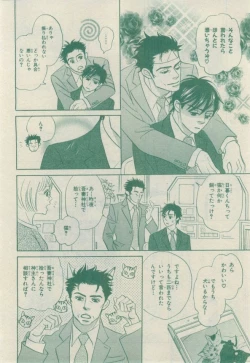 Page 244 of Chara 2015-02