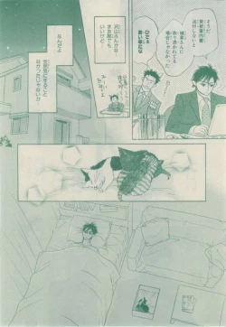 Page 246 of Chara 2015-02