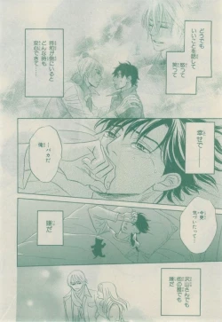 Page 250 of Chara 2015-02