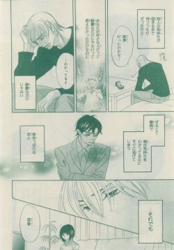 Page 262 of Chara 2015-02