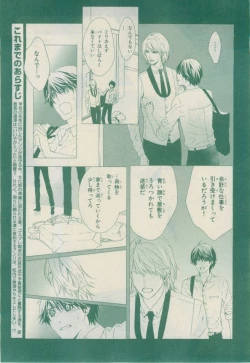 Page 267 of Chara 2015-02