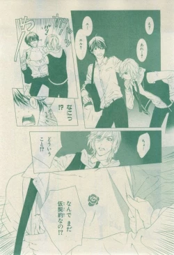 Page 285 of Chara 2015-02