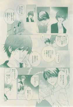 Page 295 of Chara 2015-02