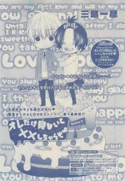 Page 29 of Chara 2015-02