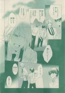 Page 308 of Chara 2015-02