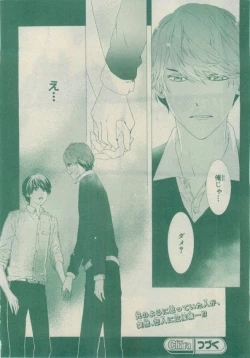 Page 316 of Chara 2015-02