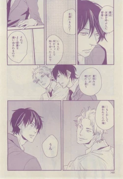 Page 344 of Chara 2015-02