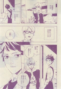 Page 359 of Chara 2015-02