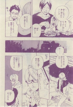 Page 366 of Chara 2015-02