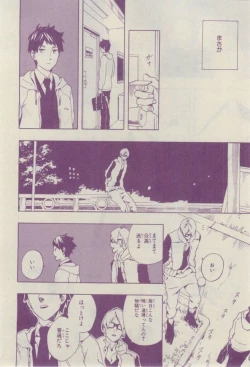 Page 368 of Chara 2015-02