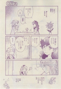 Page 425 of Chara 2015-02