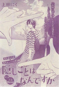 Page 427 of Chara 2015-02