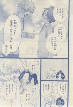 Page 47 of Chara 2015-02