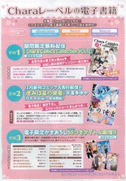 Page 480 of Chara 2015-02