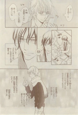 Page 530 of Chara 2015-02