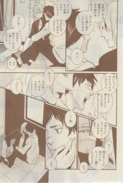 Page 547 of Chara 2015-02