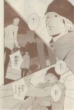 Page 556 of Chara 2015-02