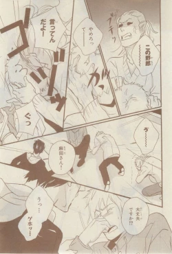 Page 559 of Chara 2015-02