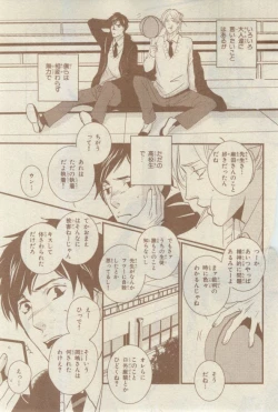 Page 569 of Chara 2015-02