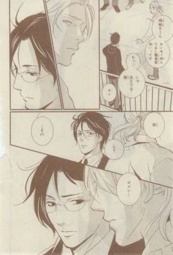 Page 572 of Chara 2015-02