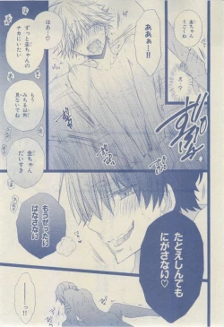 Page 57 of Chara 2015-02