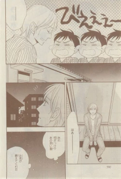 Page 586 of Chara 2015-02