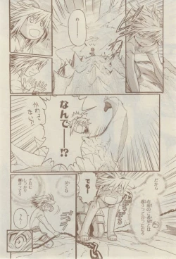 Page 602 of Chara 2015-02