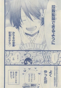 Page 60 of Chara 2015-02