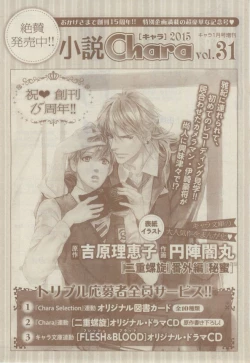 Page 618 of Chara 2015-02