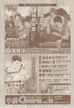 Page 619 of Chara 2015-02