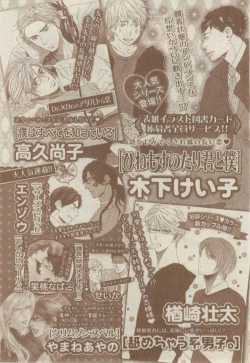 Page 620 of Chara 2015-02