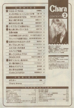 Page 624 of Chara 2015-02