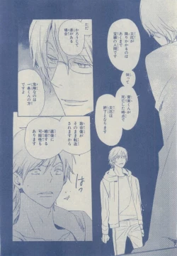 Page 64 of Chara 2015-02