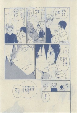 Page 74 of Chara 2015-02