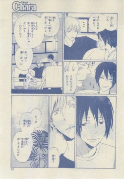 Page 75 of Chara 2015-02