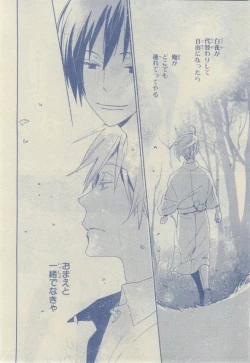 Page 86 of Chara 2015-02