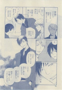 Page 90 of Chara 2015-02